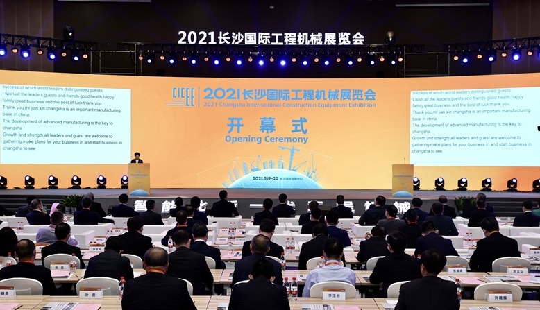 2021長沙國際工程機(jī)械展圓滿落幕！唐山金路與您相約2023！